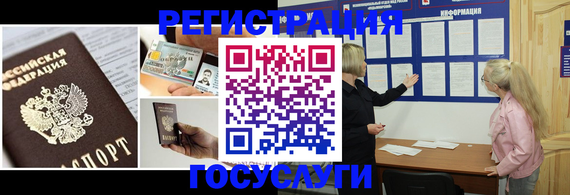 регистрация для школы в Муравленко